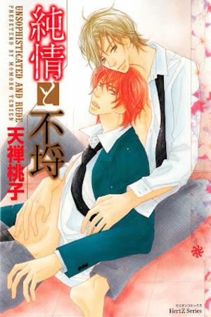 Junjou to Furachi