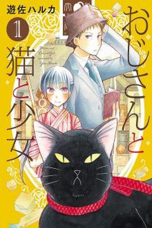 Ojisan to neko to shojo