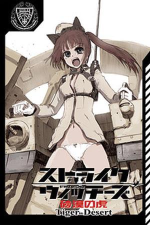 Strike Witches: Tiger un desert