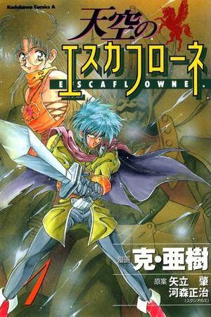 Tenkuu no Escaflowne