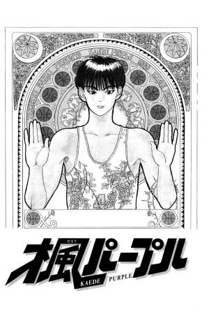 kaede purple (one shot)