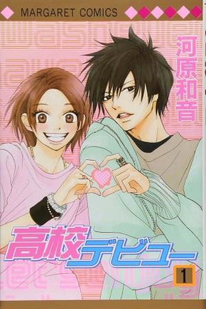 Koukou Debut