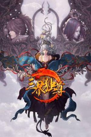 Sovereign of the Three Realms (SOTR)